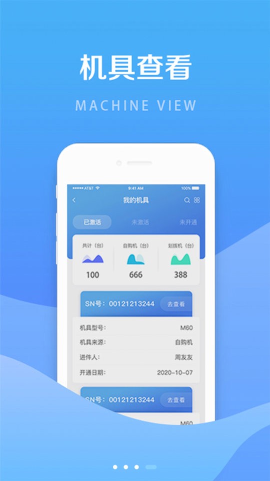 钱创客app下载