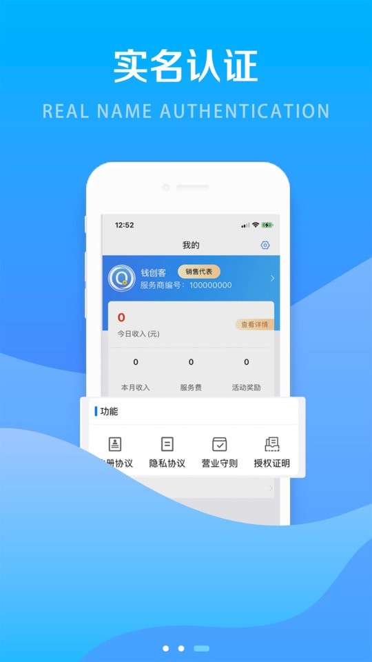 钱创客手机软件截图1