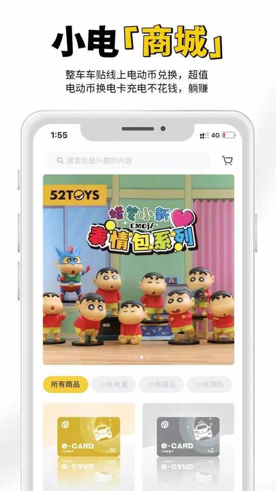 电动屋新能源汽车截图3