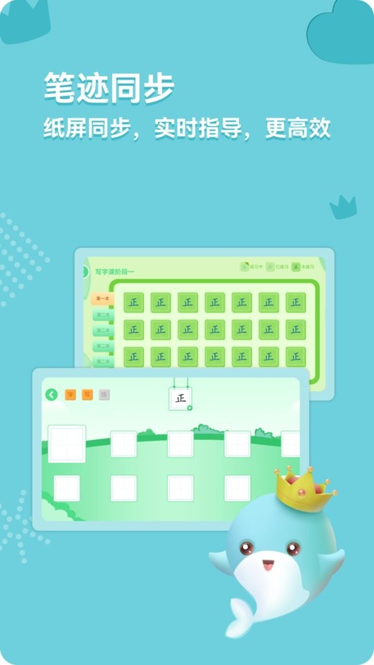 美书写字最新版截图2