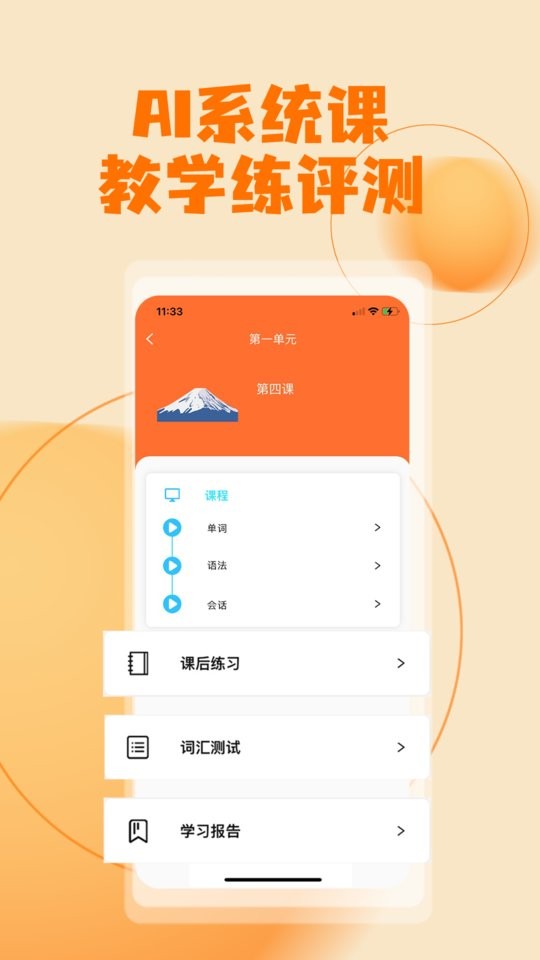 哆啦ai课堂下载