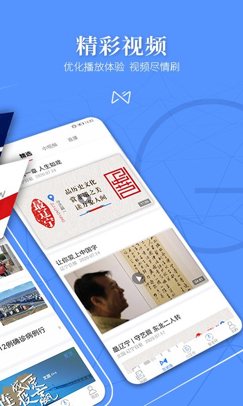 北国日报软件截图2