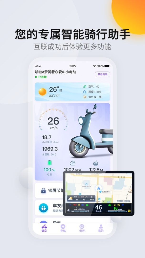 柯制速语官方版