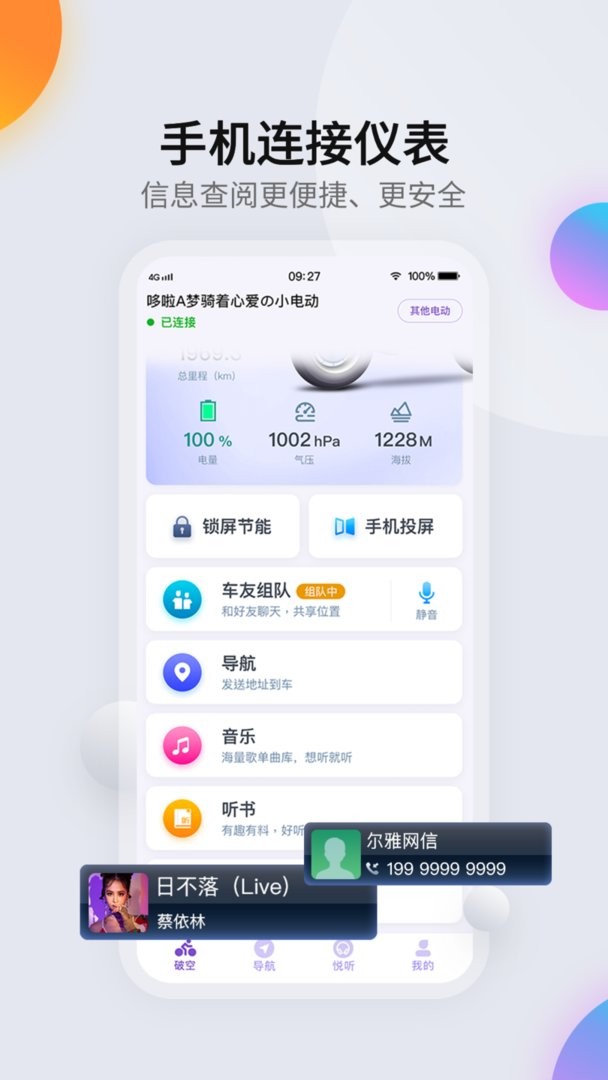 柯制速语官方版截图1