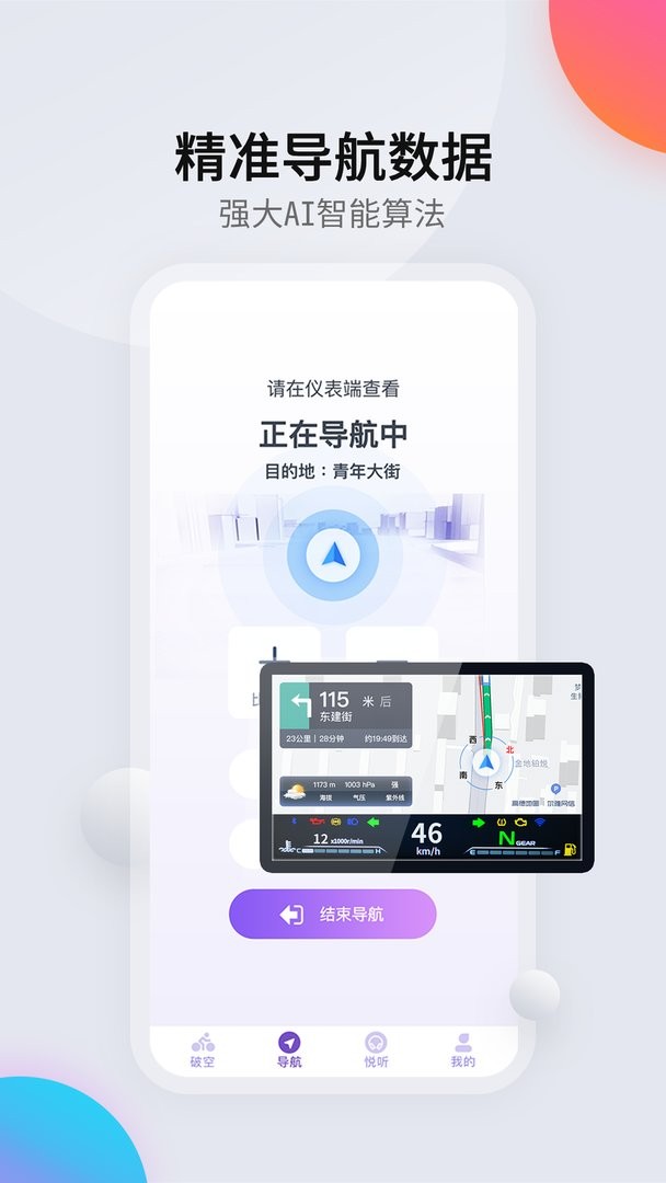柯制速语官方版截图2