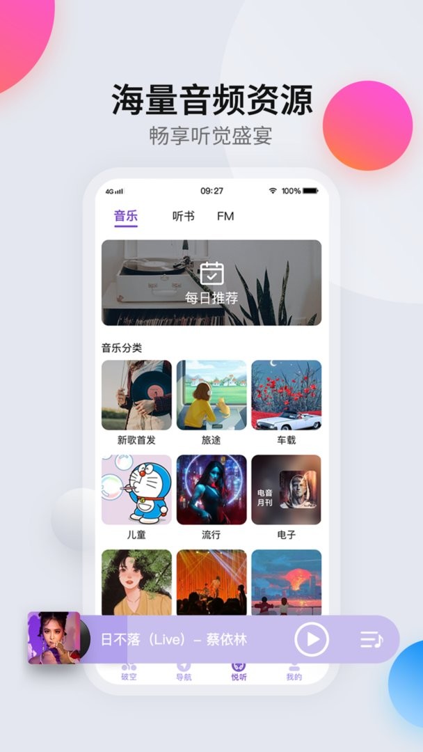 柯制速语官方版截图3