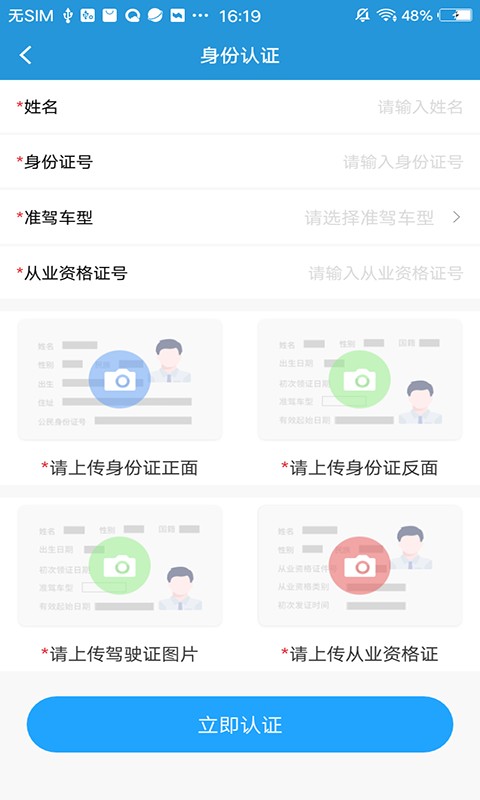 路路行官方版截图1