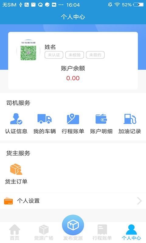 路路行官方版截图2