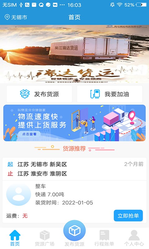 路路行官方版截图3