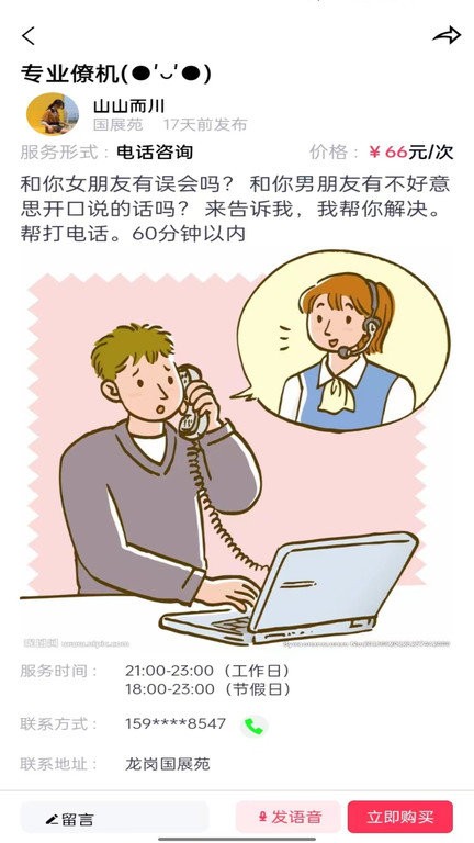 泡泡社软件