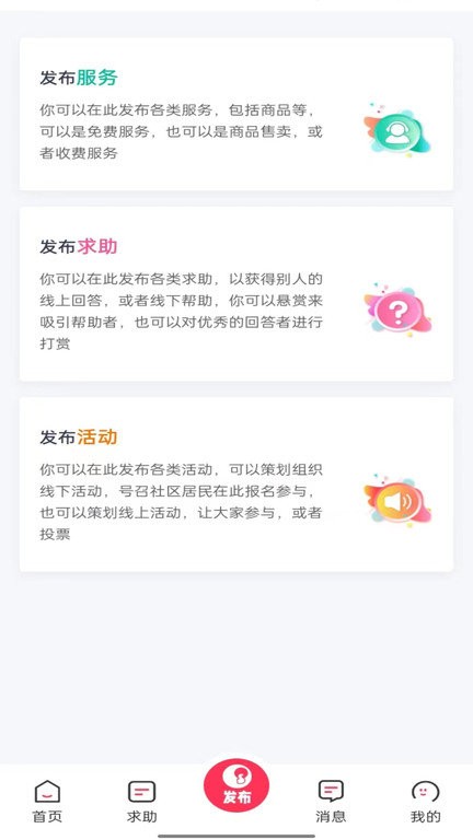 泡泡社app最新版截图1