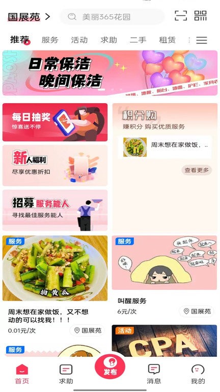 泡泡社app最新版截图2