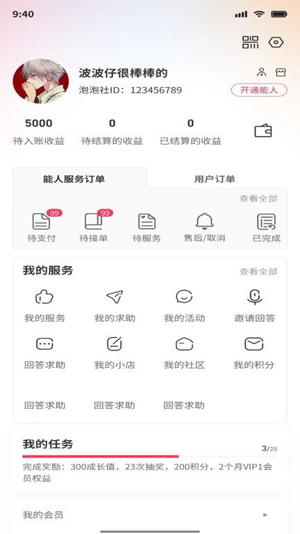 泡泡社app最新版截图3