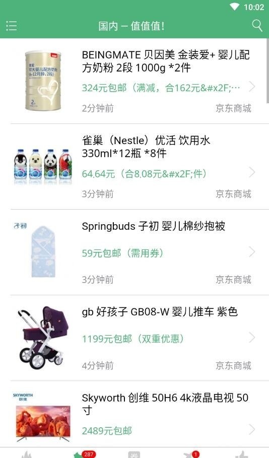 值值值app