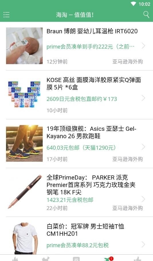 值值值官方版截图3