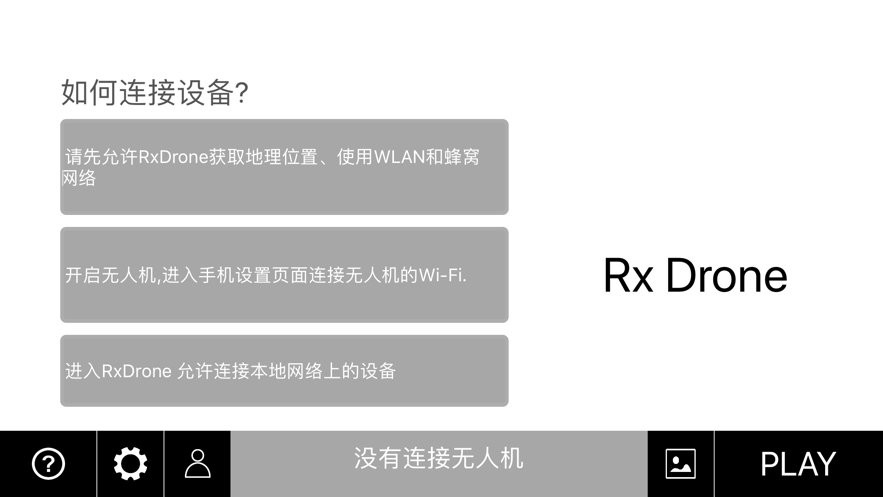 rxdrone无人机app