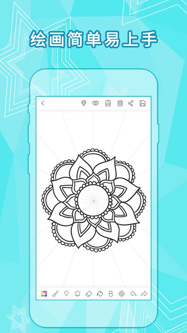 全力万花筒软件截图3