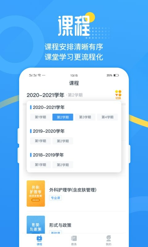 青书吉大官方版