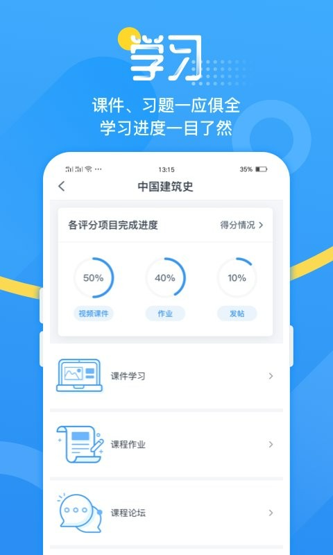 青书吉大免费版截图1