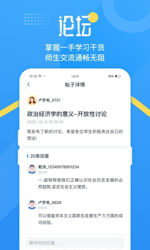 青书吉大免费版截图2