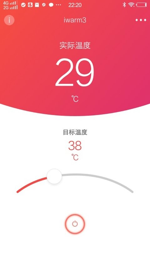 iwarm3 app官方版截图1