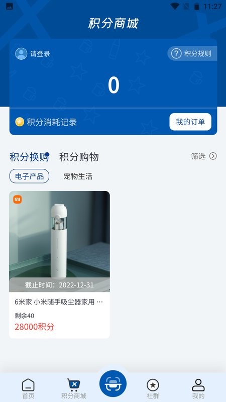 会员加平台