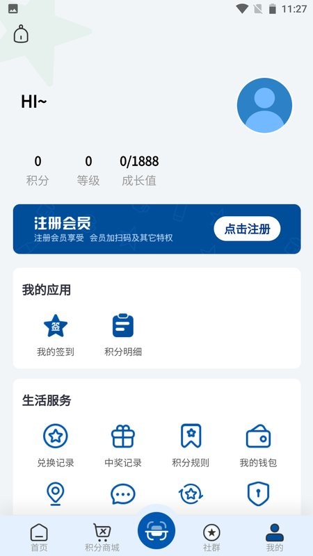 会员加正式版截图2