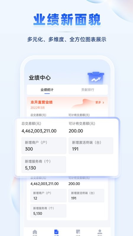 聚合吧app下载
