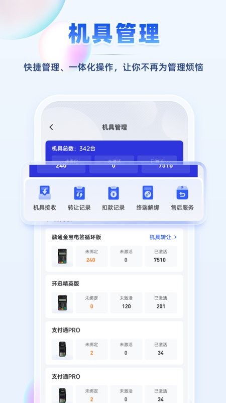 聚合吧平台截图1