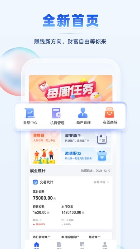 聚合吧平台截图2
