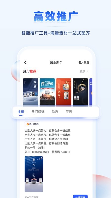 聚合吧平台截图4