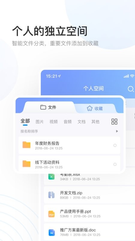 数字档案馆官方版截图1