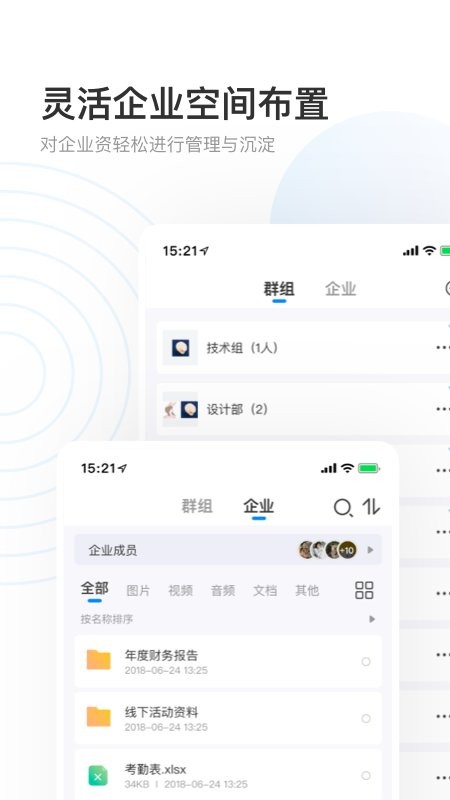 数字档案馆官方版截图3