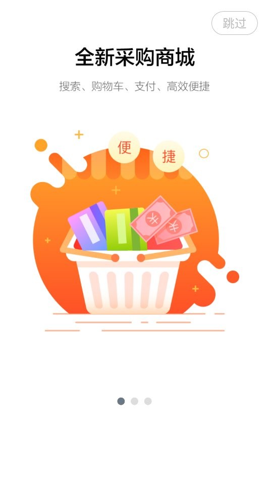 美的美云销最新版截图1