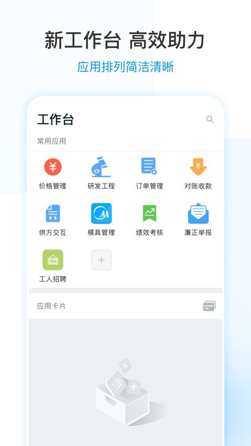 美的通app最新版下载