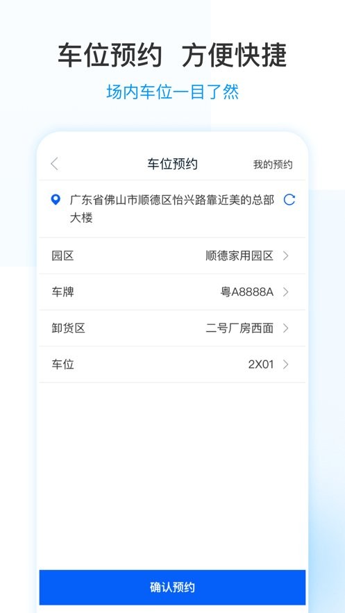 美的通手机版截图2