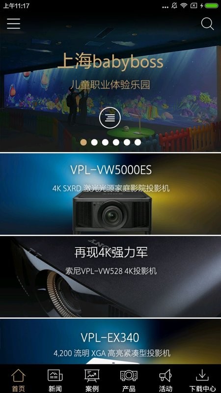 索尼显示软件截图1