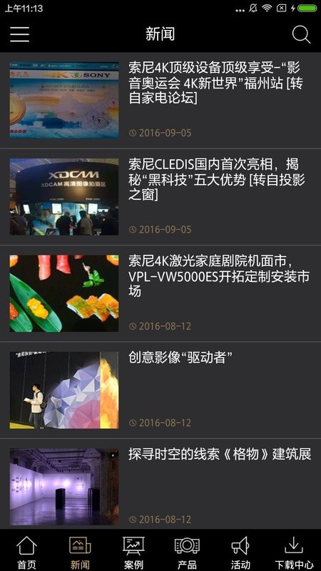 索尼显示软件截图4
