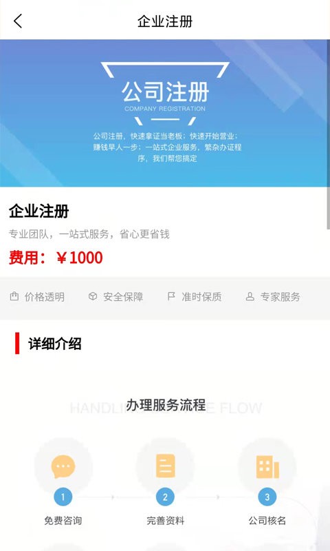 福台通平台截图1