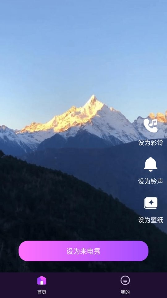 欢乐来电下载