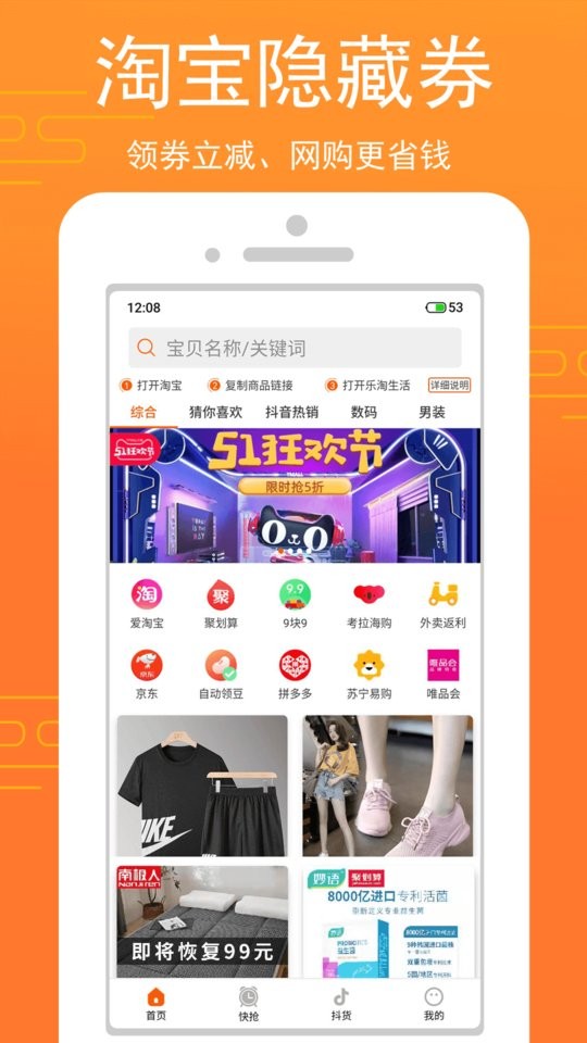 乐淘生活手机版截图2