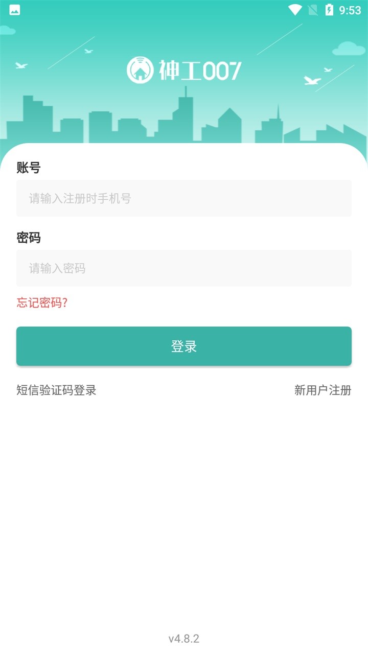 神工007最新版截图1