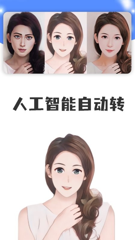 点画最新版截图2