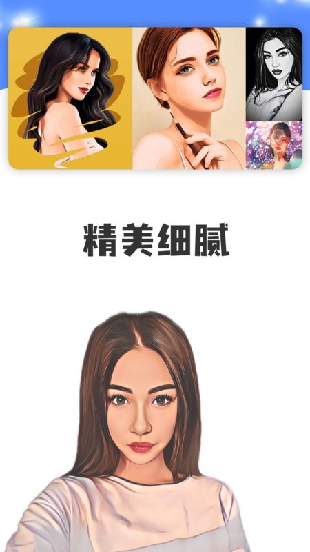 点画最新版截图3