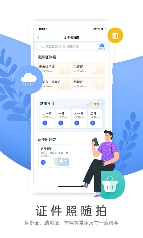 燕赵市民云app下载