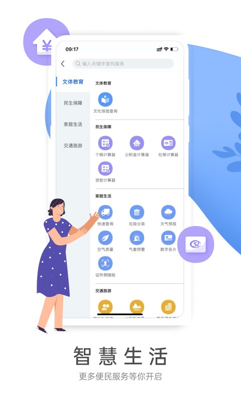 燕赵市民云手机版截图1
