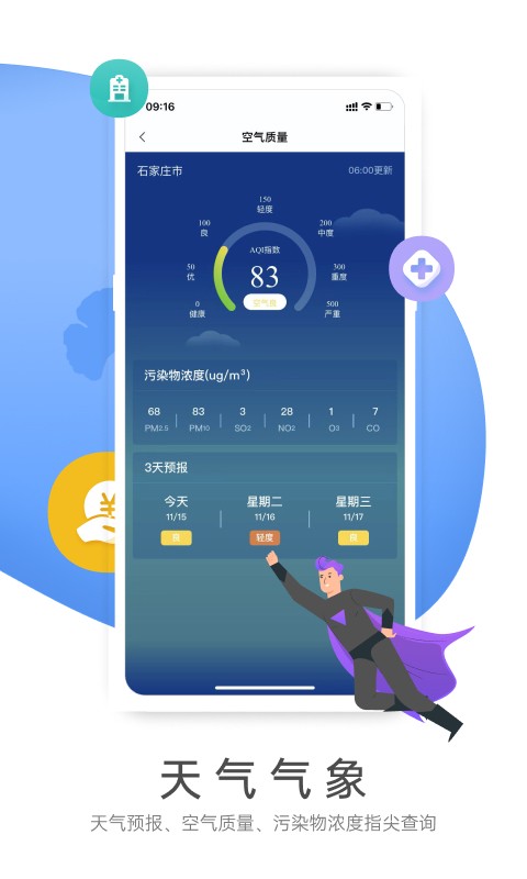 燕赵市民云手机版截图3