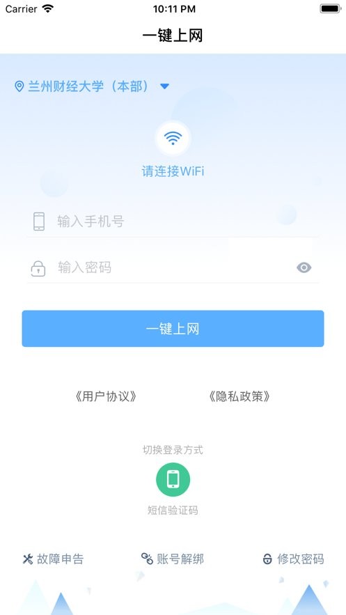 爱校园官方版截图1