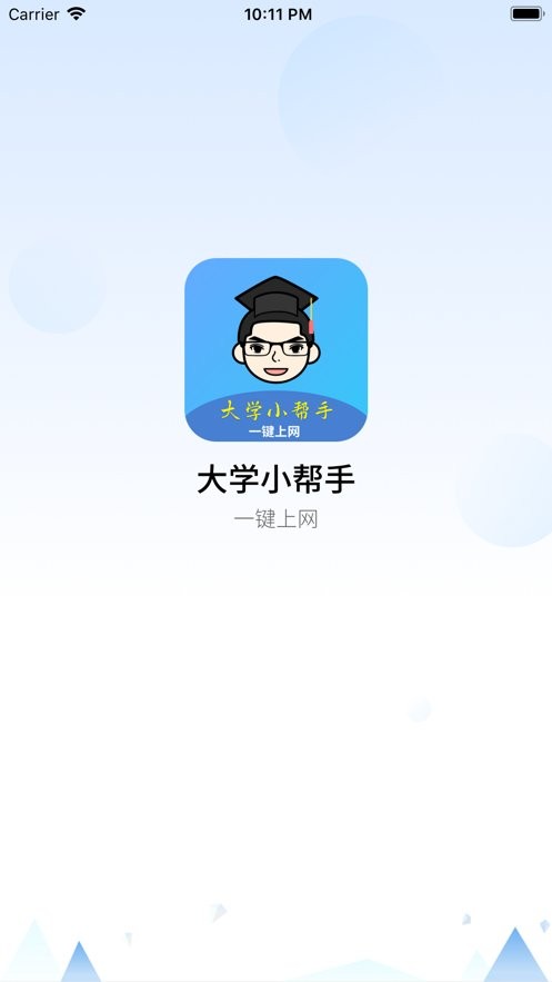 爱校园官方版截图2