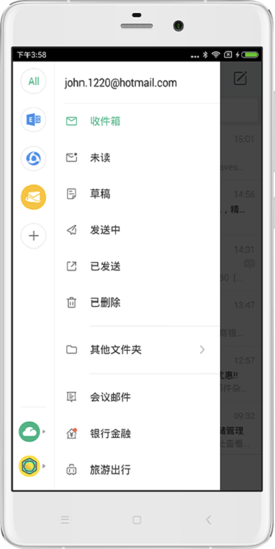 WPS邮箱官方版截图2